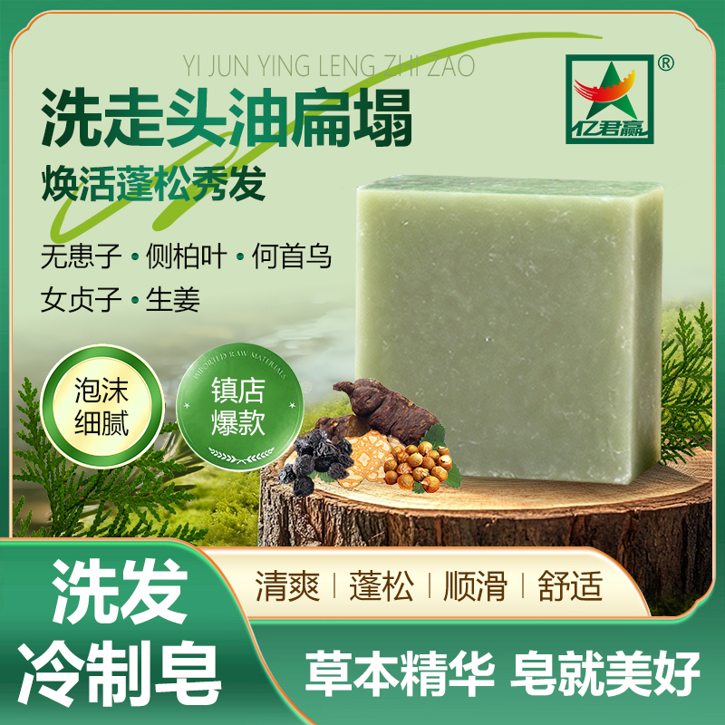 告别多年头屑困扰，一块植物洗发皂带来的发质蜕变