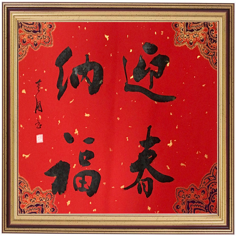 魏金国书法
