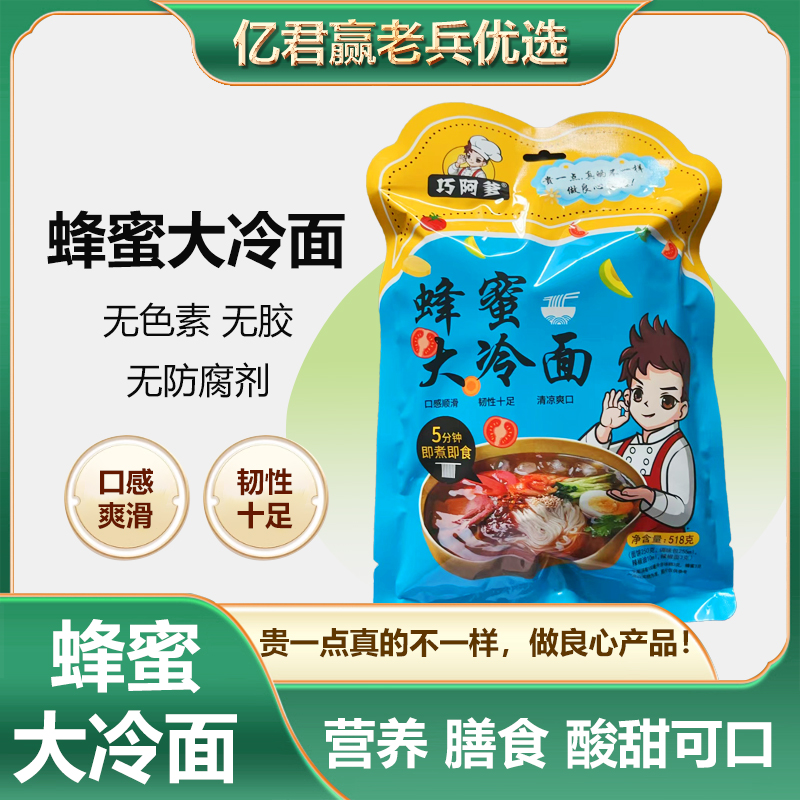 冷面